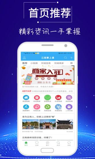云南掌上通官方版 v3.3 安卓版 0