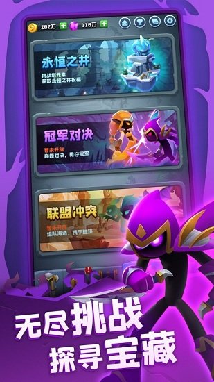 不休尋寶團游戲下載