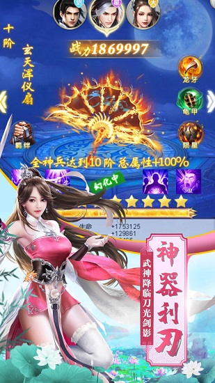 風(fēng)之卷軸游戲 v1.0 安卓版 0
