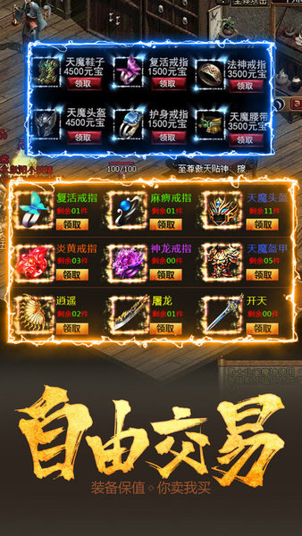 傳世群英版安峰游戲