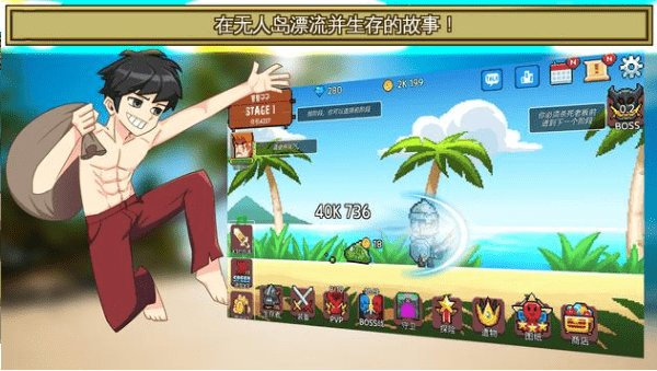 島嶼探險(xiǎn)家手游 v1.47 安卓版 0