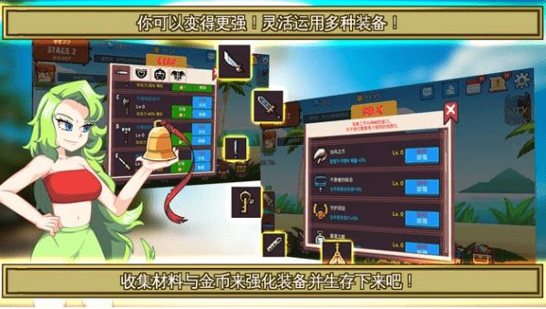 島嶼探險(xiǎn)家手游 v1.47 安卓版 3