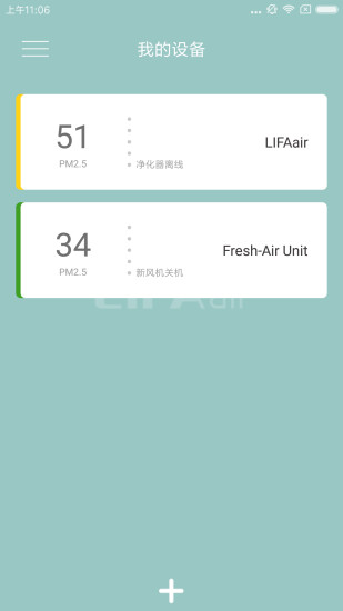 LIFAAIR空氣凈化器 v6.2.5 安卓版 1