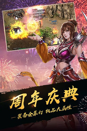 熱血超變戰(zhàn)神 v1.8.0 安卓版 3