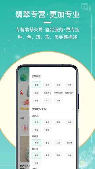臻純翠app 臻純翠app下載