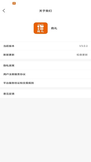 商禮 v3.0.17 安卓版 0