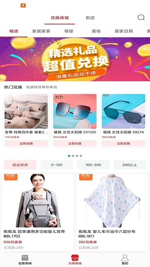 商禮 v3.0.17 安卓版 2