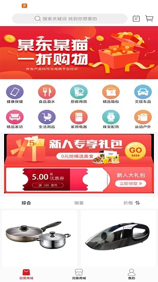 商禮 v3.0.17 安卓版 3