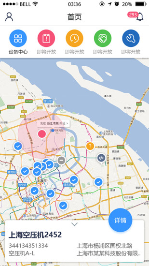 設(shè)備云助手app v2.5.0 安卓版 2