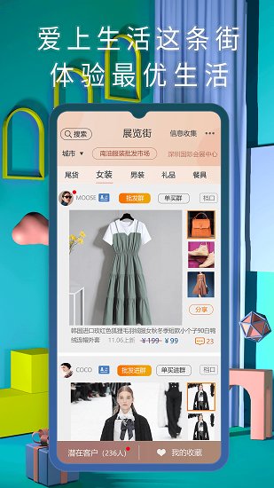 展覽街app下載