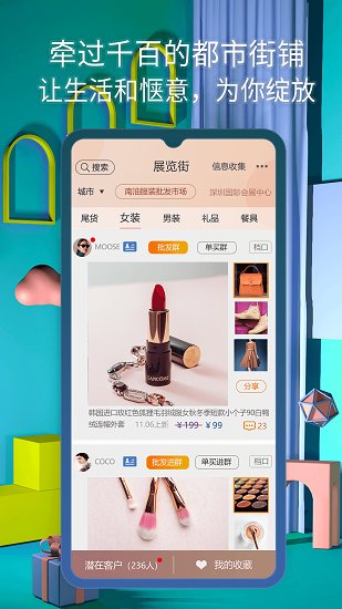 展覽街 v2.0.1 安卓版 2