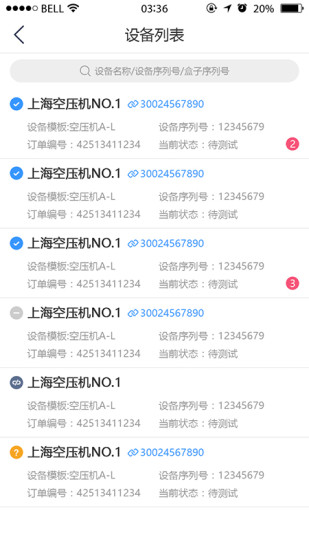 設(shè)備云助手app v2.5.0 安卓版 0