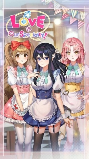 愛是我們的專長 v1.0.0 安卓版 2
