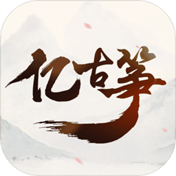 億古箏愛練琴手游