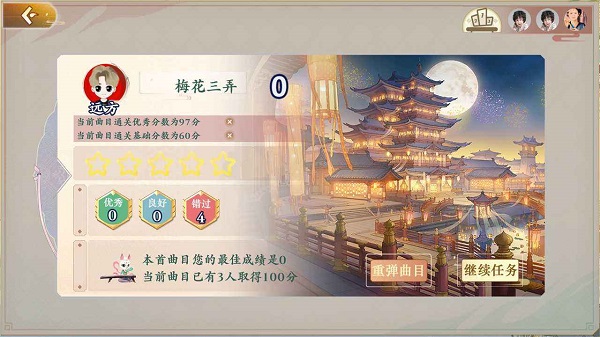 億古箏愛練琴手游 v1.0 安卓版 3