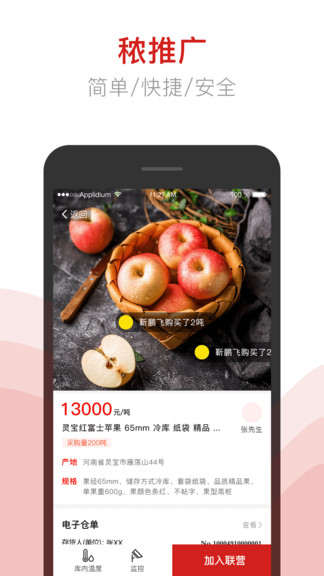 秾推廣手機版 秾推廣安卓版