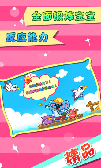 兒童寶寶愛釣魚手游最新版 v2.21 安卓版 2