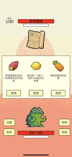 我選技闖關游戲下載