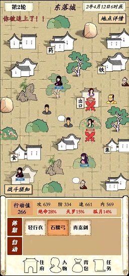 自由俠客錄游戲下載