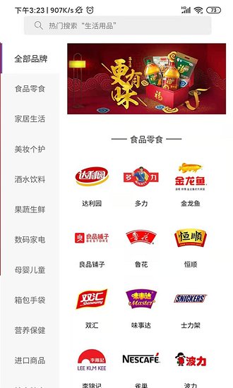 禮一派 v1.1.10 安卓版 0