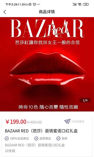 禮一派 v1.1.10 安卓版 1