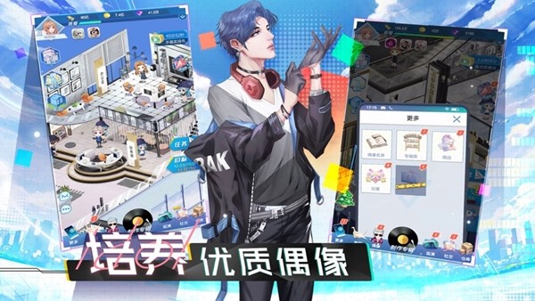 奔跑吧練習(xí)生手游最新版 v2.4.1426 安卓版 0