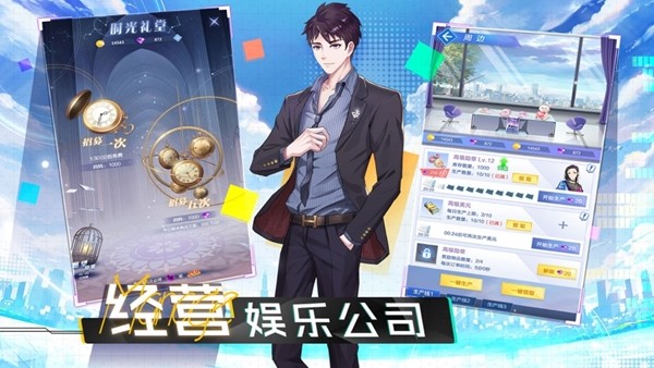奔跑吧練習(xí)生游戲下載