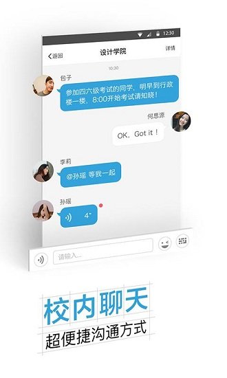 沈職院app 沈職院軟件下載