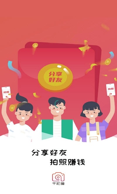千彩暄 v1.3.9 安卓版 2