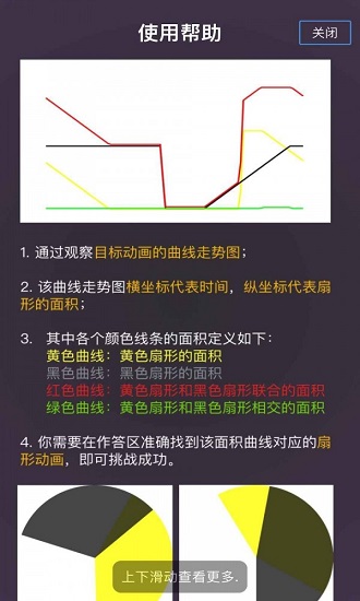 最強大腦百轉(zhuǎn)善辨游戲 v1.0 安卓版 0
