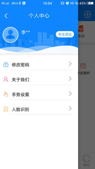 鄭州政務(wù)交通app v1.6.7 安卓版 3