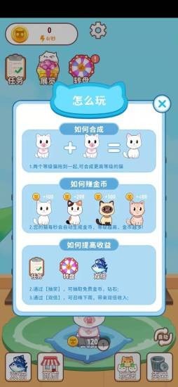 貓咪小鎮(zhèn)游戲下載