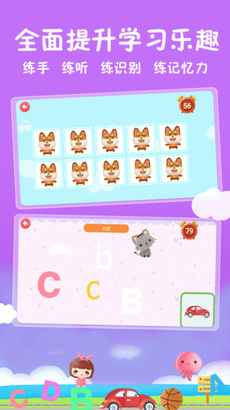 兒童英語學(xué)字母軟件 v1.5 安卓版 2