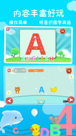 兒童英語學(xué)字母app