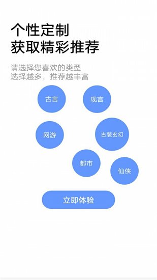 小說帝閱讀 v1.0 安卓版 0