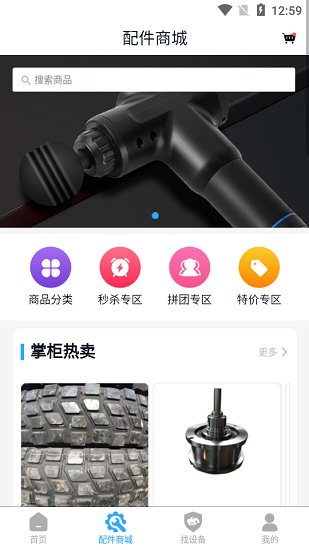 械后e站最新版 v1.1.1 安卓版 2