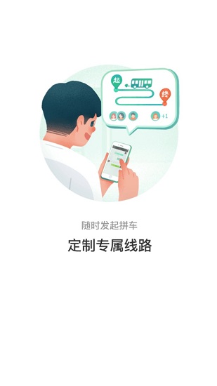 呼和浩特青城公交乘車碼 v1.0.2 官方安卓版 1