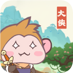 大俠里邊請(qǐng)