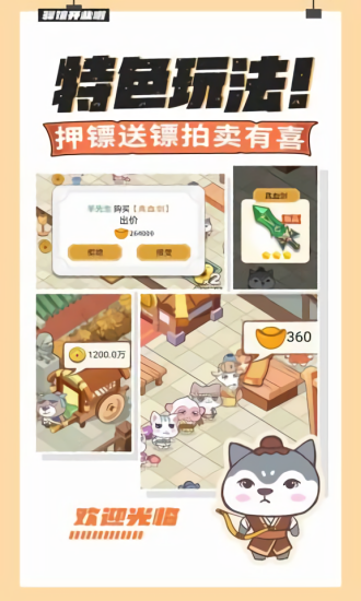 大俠里邊請(qǐng) v1.3.0 安卓版 1
