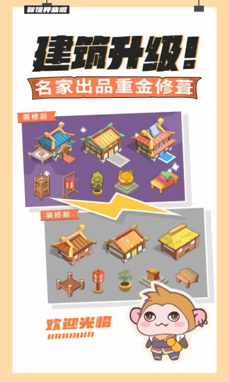 大俠里邊請(qǐng) v1.3.0 安卓版 3