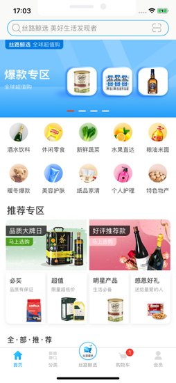 絲路鯨選最新版 v2.3.01292 安卓版 0