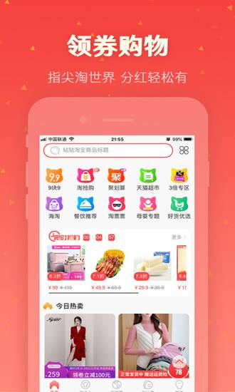 小淘世界 v1.3.5 安卓版 2