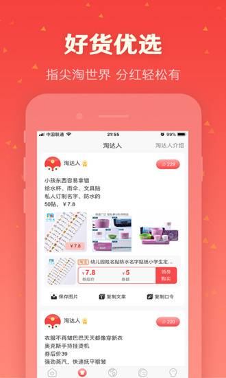 小淘世界 小淘世界app下載