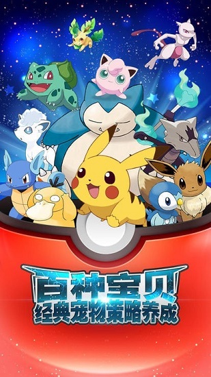 御三家之戰(zhàn)免費版 v1.0 安卓版 1