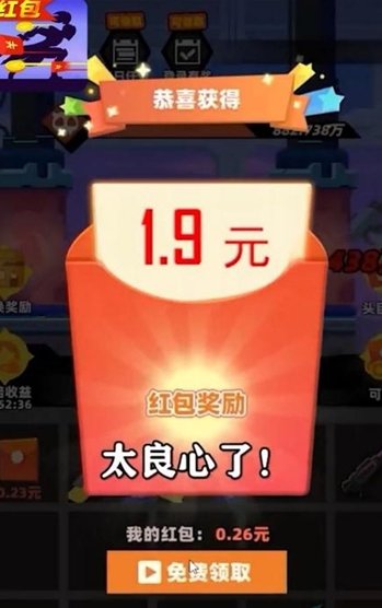 億萬戰(zhàn)場紅包版 v1.0 安卓版 0