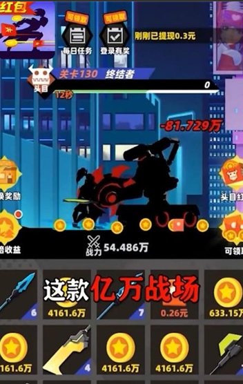 億萬戰(zhàn)場紅包版 v1.0 安卓版 1