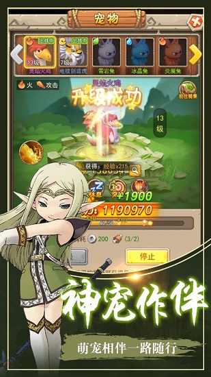 勇闖伊爾村Go v1.0 安卓版 0