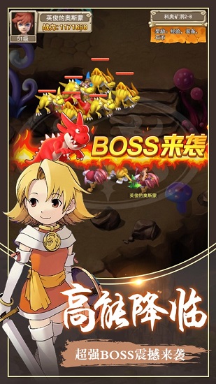 勇闖伊爾村Go v1.0 安卓版 1