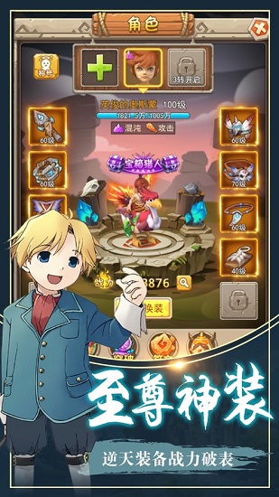 勇闖伊爾村Go v1.0 安卓版 3