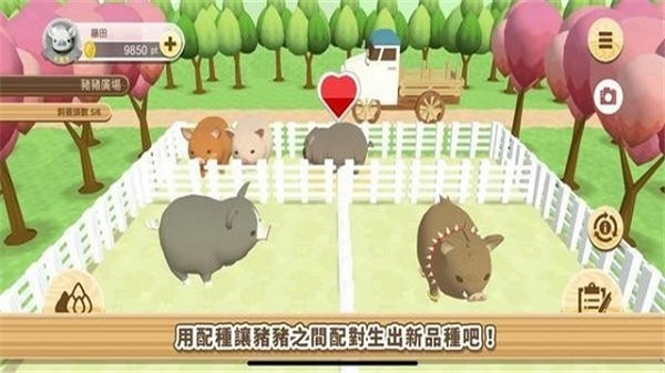 像素養(yǎng)豬場手游 v3.02 安卓版 2